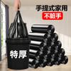 Bolsa de basura tipo chaleco portátil, gruesa, desechable, para dormitorio, sala de estar, cocina, bolsa de plástico negra, venta al por mayor