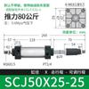 Cilindro Neumático Laiser Carrera Scj32/40/50/63/80/100*25/75-S Vástago de Pistón para Brazo Robótico