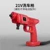 Pistola de Agua Inalámbrica para Lavado de Autos, Máquina de Lavado de Autos de Alta Presión, Herramienta de Lavado de Autos Portátil con Batería de Litio, Herramienta Doméstica Portátil, Pistola de Agua Transfronteriza