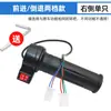 Control de Velocidad Manillar Acelerador para Vehículo Eléctrico Manillar Multifuncional Universal Manillar de Soporte Ensamblaje de Manillar para Triciclo Eléctrico