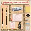 Kit de Caligrafia para Iniciantes: Pacote de Materiais de Pincel, Tinta, Papel e Pedra de Tinta, Conjunto Completo de Ferramentas de Caligrafia para Estudantes, Os Quatro Tesouros do Estudo