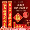 Baozheng Cultura Pareja de Año Nuevo para el Festival de Primavera Pareja de Año Nuevo con Adhesivo Tela de Terciopelo Engrosada Estampado Dorado Caligrafía Resistente al Sol Impermeable Año del Caballo Exhibición de Puesto de Año Nuevo