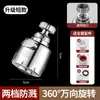 Extensor universal para torneira de pia de cozinha, bico de água universal rotativo, artefato pressurizado à prova de respingos