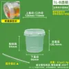 750ml Empaque Sellado para Alimentos Lonchera Taza para Hot Pot 1kg Vino de Arroz Fermentado Mariscos Crudos Marinados 3L 5L 6L Cubo Pequeño de Plástico Transparente