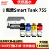Aplicável à impressora HP 755 de abastecimento contínuo HP Smart Tank 755 gt51 GT53XL GT52