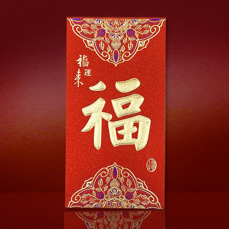 福副本