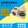 Dtq-700 Probador Automático de Punto de Congelación Probador de Punto de Congelación de Fármacos