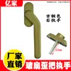 Manija Cuadrada para Husillo de Ventana Aleación de Aluminio de Puente Roto Manija Recta Integrada en Mosquitera de Ventana Batiente Sistema 108 Manija Curva para Ventana Manija de Tirar
