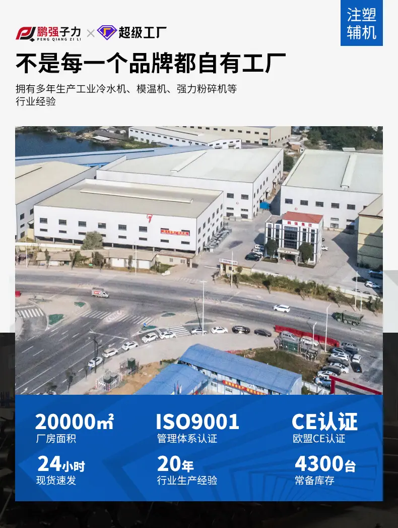 工业冷水机详情_03