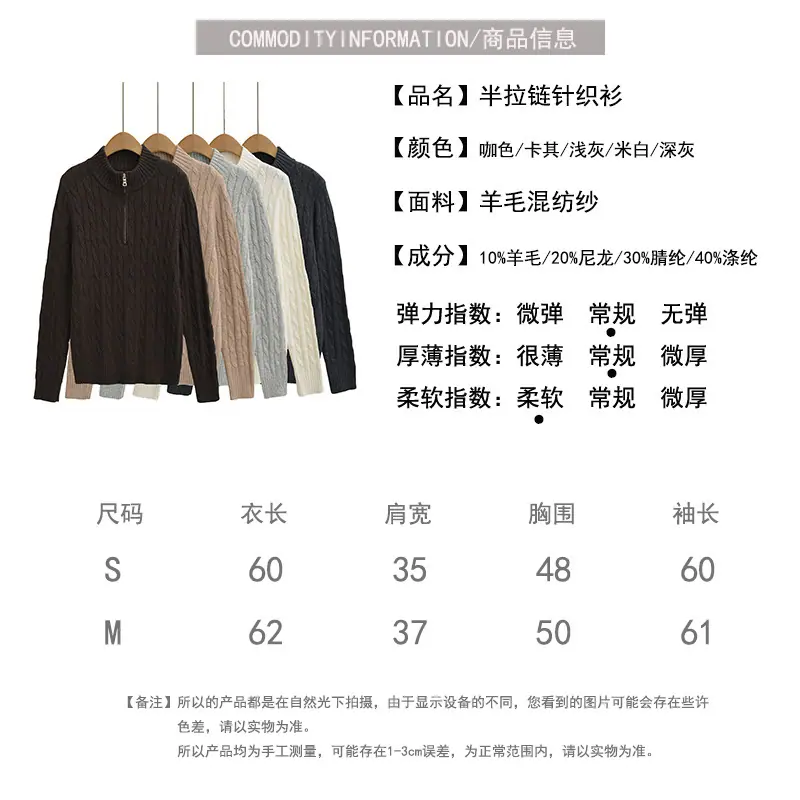 XZ2590半拉链针织衫.jpg