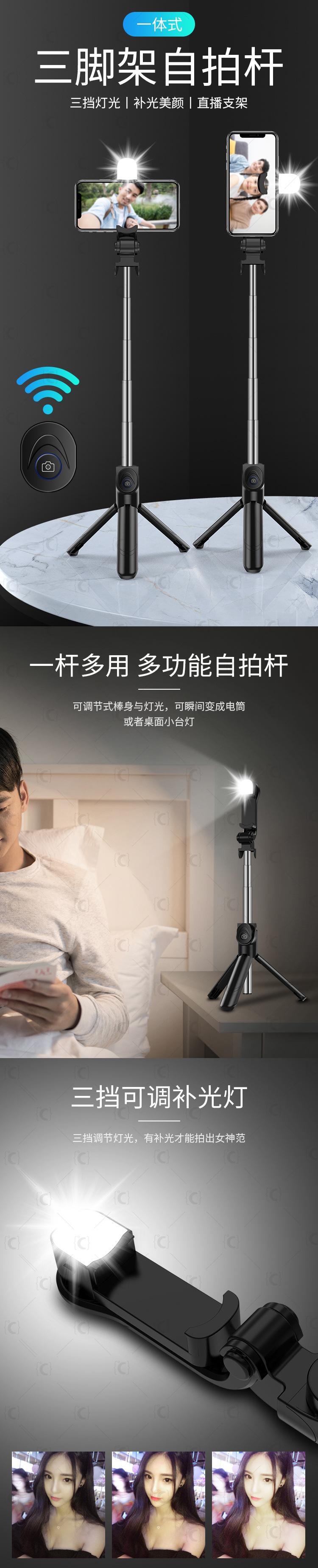 自拍杆三张