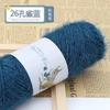 Venta al por mayor transfronteriza Hilo de seda brillante de pelo largo de terciopelo de ardilla Bola de 75 g Hilo para gorro bufanda suéter bolsa de punto a mano