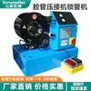 Máquina Engarzadora de Mangueras Hidráulicas al por Mayor, Máquina Engarzadora de Conectores de Mangueras de Alta Presión, Máquina Engarzadora de Mangueras de Aceite Totalmente Automática