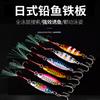 Isca para Pesca: Jigging, Slow Jigging, Arremesso Longo, Arremesso da Costa, Topwater para Robalo, Cavala, Robalo, Pesca de Água Doce, Isca para Pesca Noturna