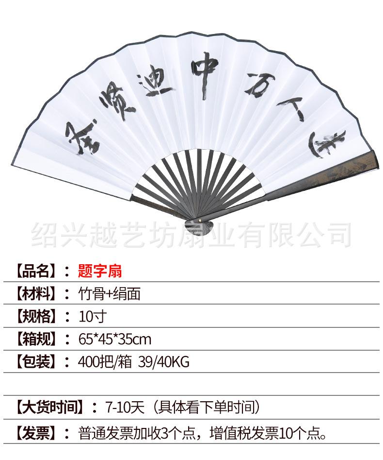 题字扇_02.jpg