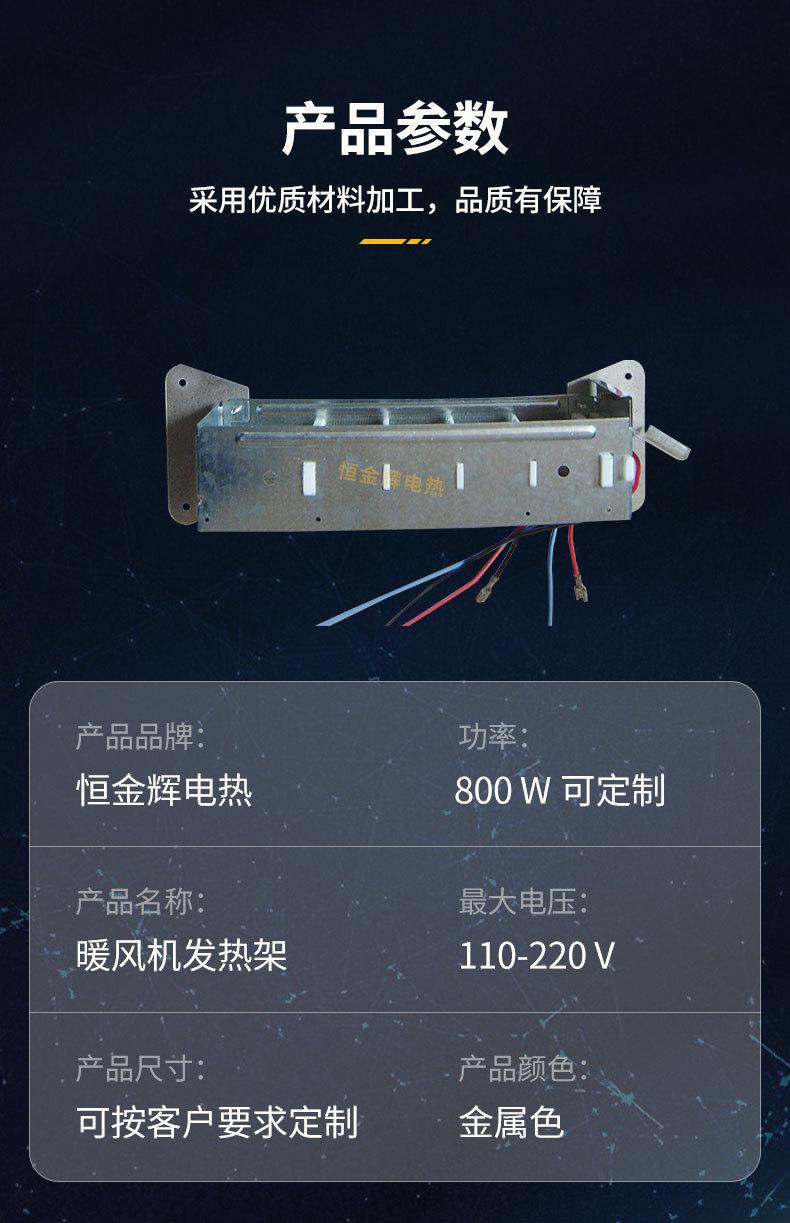 暖风机发热架详情2_07.jpg