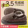 Pantuflas de maternidad para mujer, nuevo modelo invierno 2026, para uso en interiores en casa, de suela gruesa, cálidas, de felpa y con algodón engrosado para mujer