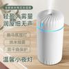Humidificador pequeño doméstico dormitorio dormitorio mujeres embarazadas bebé usb silencioso portátil escritorio oficina comercio exterior transfronterizo