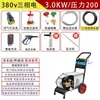 Máquina de Lavado de Autos de Alta Presión Black Cat Máquina de Limpieza Profesional para Tienda de Lavado de Autos Comercial 220V Alta Potencia Lavado con Agua Piso Cría Doméstica
