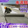 Fabricante de manta de cimento manta de proteção de talude de canal de drenagem manta de proteção de talude de lago de peixe de rio manta de proteção de talude de prevenção de infiltração de vala de drenagem manta de cimento de proteção de talude