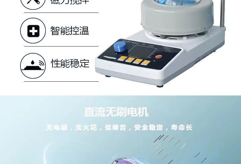 磁力搅拌电热套_04.jpg