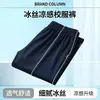 Pantalones de uniforme escolar, estilo fino de verano, seda helada, azul marino con dos rayas, pantalones deportivos de pierna recta para estudiantes de preparatoria, secundaria y primaria, unisex
