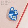 Broche de texto con insignia de regalo completa, colgante decorativo para bolso Ping An Joy, pin acrílico para niños