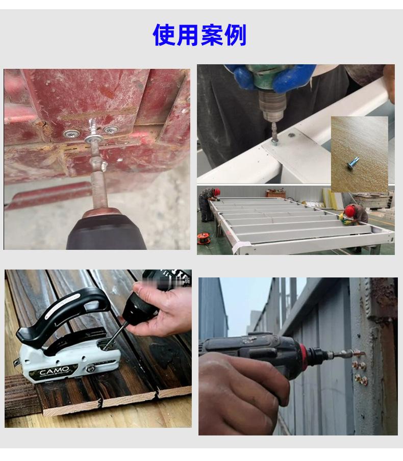 钻尾螺丝钉