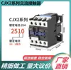 Contator AC CJX2-1210 0910 1810 2510 3210 380V 220V 1801 2501
