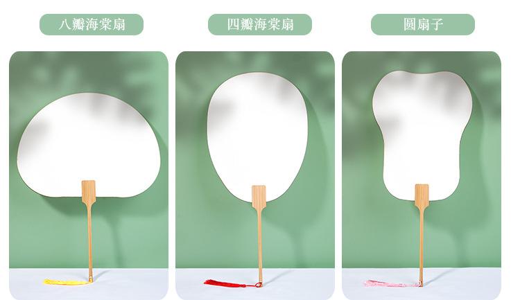 白扇详情_06