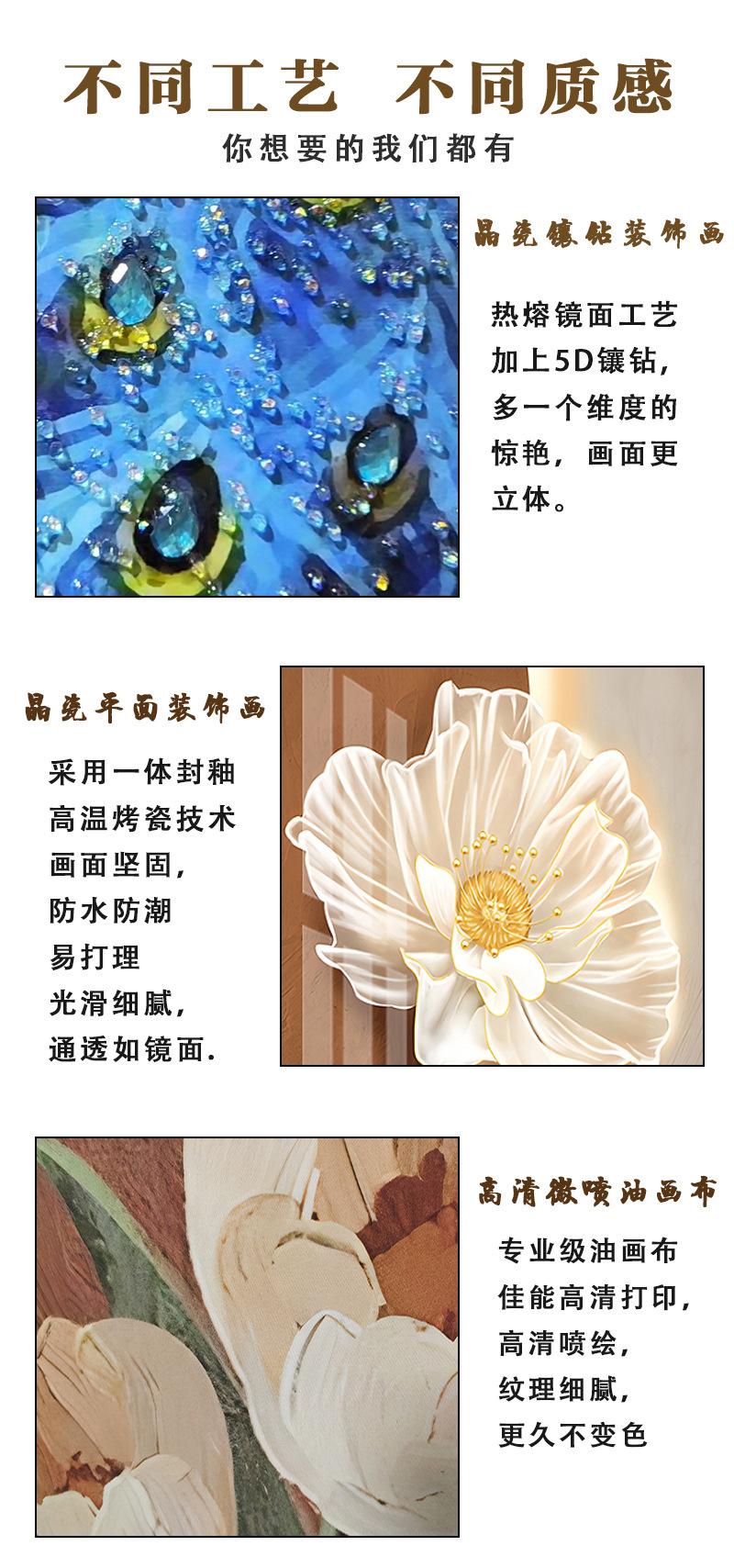 普通晶瓷详情页_08.jpg