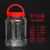 Barril de plástico Doubanjiang paquete de diez jin barril de plástico barril de plástico con tapa frasco transparente sellado engrosado botella de miel
