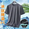Camiseta de Malha Ice Silk Respirável de Manga Curta para Homens no Verão Secagem Rápida Solta Casual Esportiva Meia-Manga Transfronteiriça Amazon