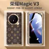 Capa Glory MagicV3 Dourada Clássica Flor Antiga para Celular Leve Luxo Grande Marca Moda Capa Protetora para magicV3