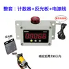 Zhiye Electronics Pantalla Digital Contador Infrarrojo Detección Automática Control de Relé de Conteo Cinta Transportadora de Flujo