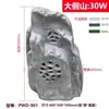 Altavoz de Audio para Césped de Presión Constante para Exteriores, Set de Altavoces de Alta Potencia, Altavoz para Césped de Comunidad en Jardín con Imitación de Piedra para Patio