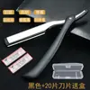 Rascador de barbería corte de pelo navaja antigua navaja manual navaja cuchillo de afeitar cuchillo de afeitar cabezal de afeitado Hoja