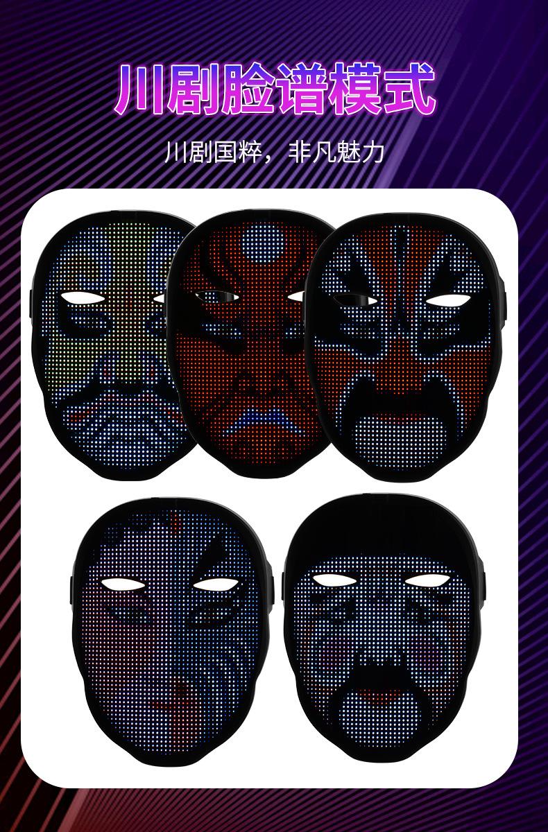 发光面具_08.jpg