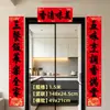 Pareados de cocina para mudarse a una casa nueva, puerta de entrada festiva, engrosados, totalmente adhesivos, caligrafía de siete caracteres, caracteres negros, Pareados de Primavera a precio de mayoreo