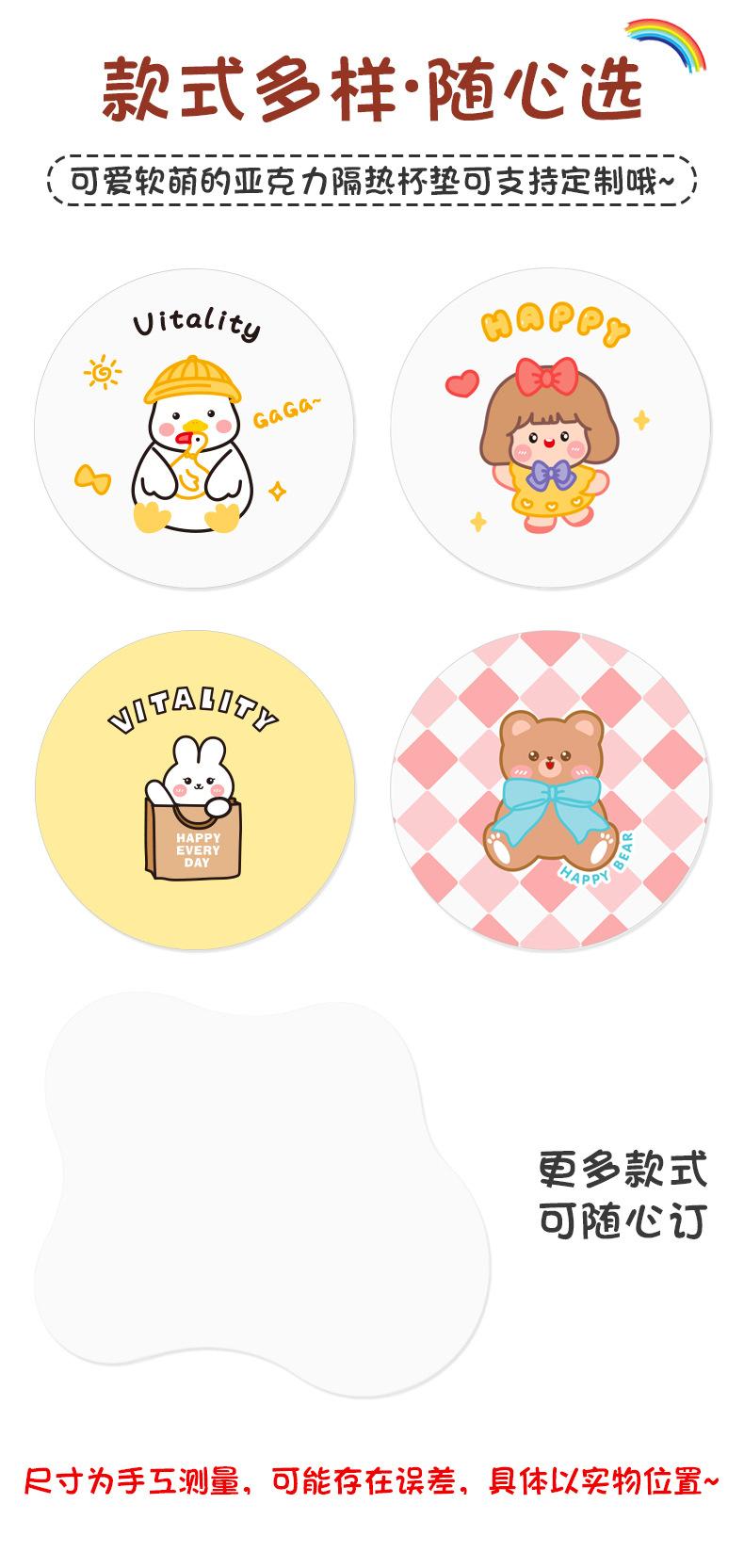 卡通杯垫.jpg