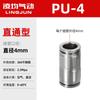 Conector rápido para tubo de aire de acero inoxidable 304 neumático recto PU8 tee PE/PY diámetro variable PG/PW/PV resistencia a alta presión