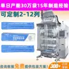 Máquina de envasado multihilera para bebida en polvo sólida instantánea, máquina automática de envasado de polvo liofilizado probiótico de seis, ocho, diez filas