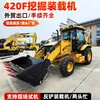 A escavadeira carregadeira 420F, uma escavadeira de rodas versátil com tração nas quatro rodas e funções integradas de escavação e carregamento, é um equipamento de construção multiuso.