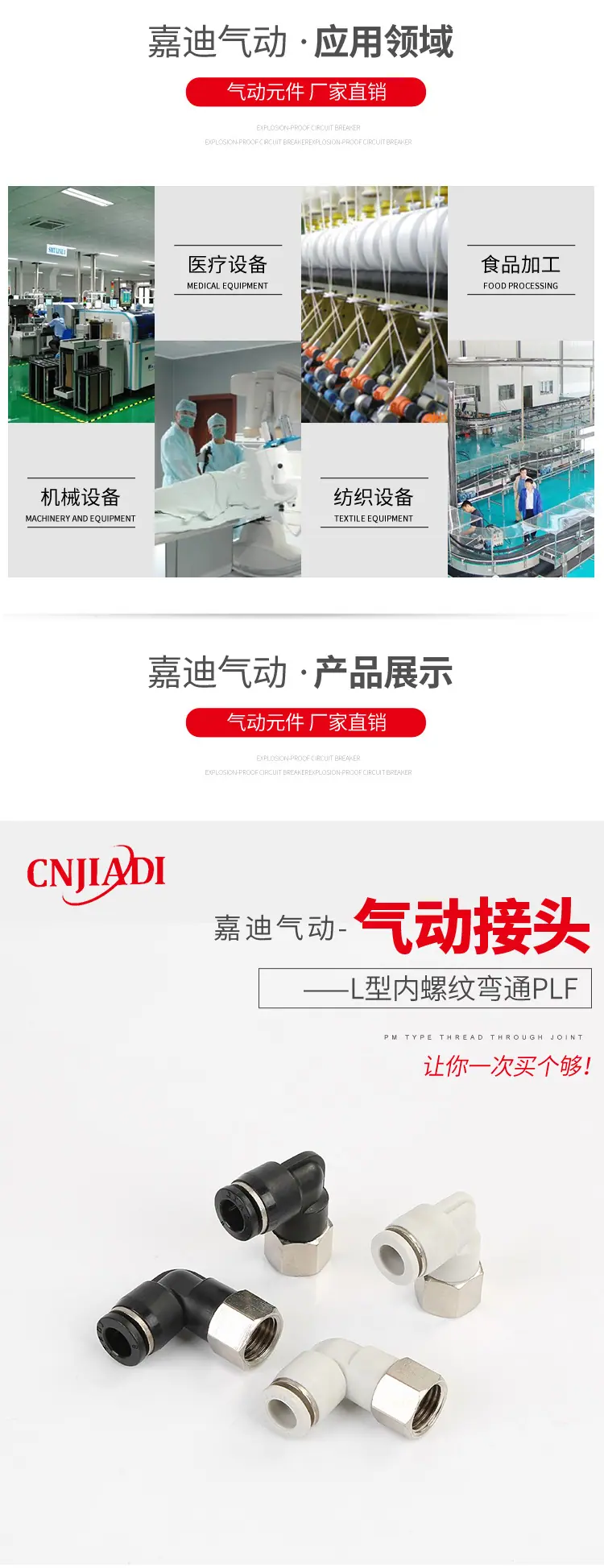 L型内螺纹弯通PLF_05.jpg