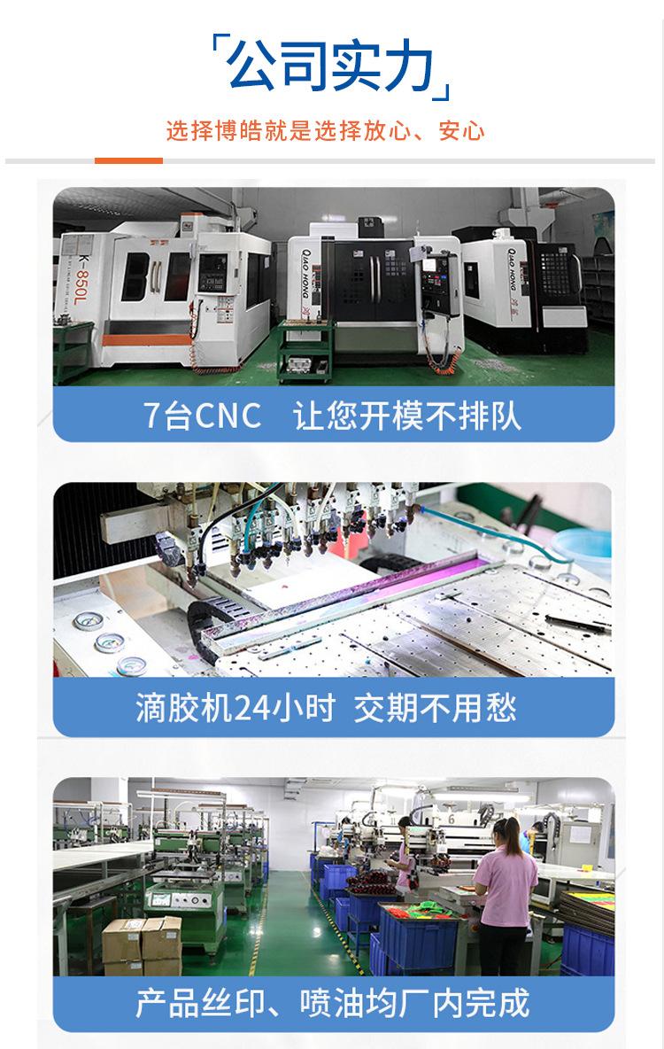 博皓硅胶硬气承诺专注工艺复杂的硅胶按键定制加工，敢于做同行不愿做的产品，做不好退全款，行业颠覆者品质保障。