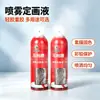 Marca Marley aerosol fijador líquido para pintura C30150 Líquido fijador de tóner para pintura Líquido fijador para boceto tipo pegamento pesado 150ml
