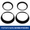 Adequado para anel decorativo de saída de ar de ar condicionado Adesivo interno Mini Cooper Adesivo de carro F55F56