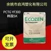 Pctg Yf300-E Marca Secundária Coreana Sk Injeção Moldada Transparente Espaço Copo Garrafa Material Partículas Plásticas