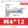 Tornillos de acero inoxidable 304 de cabeza redonda y ranura de cruz con recubrimiento adhesivo anti-aflojamiento, diseñados para prevenir el desprendimiento; Tornillos de cabeza troncocónica recubiertos de adhesivo, M2-M10