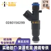 Aplicable a Geely Emgrand 4G15/4G18/GC7/EC718/DC7/GX7 inyector 0280156299